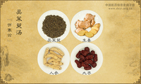 吴茱萸汤