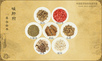 暖肝煎