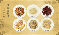 橘皮竹茹汤