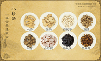 八珍汤