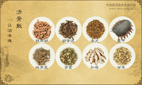 清骨散