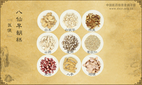 八仙早朝糕