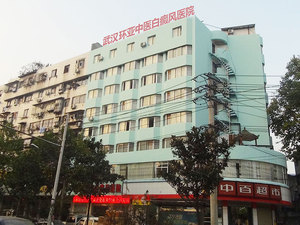 武汉环亚中医白癜风医院