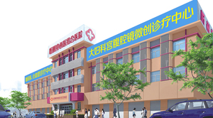 忻州中西医结合医院
