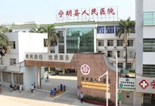 宁明县人民医院