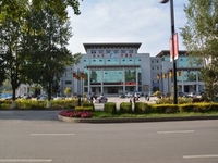长春中医药大学附属医院白山医院