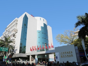 广州市南沙区第六人民医院