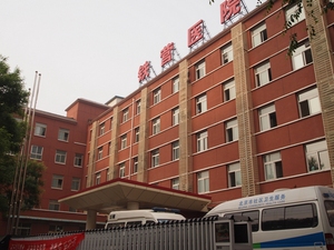 北京市丰台康复医院