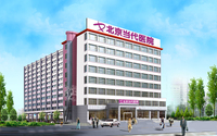 北京当代医院