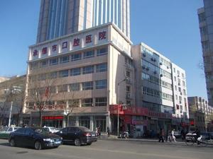 承德市口腔医院