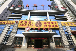 北京东苑中医医院