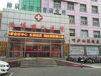 淄博丽人医院