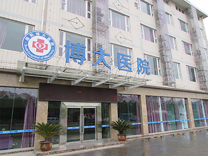 游仙博大医院