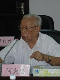 何炎燊