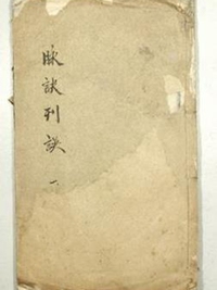 脉诀刊误集解