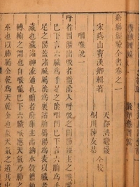 疮疡经验全书