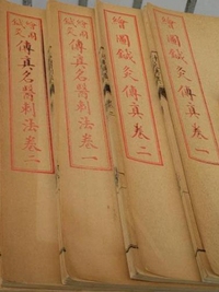针灸传真