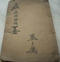 瘟疫条辨摘要