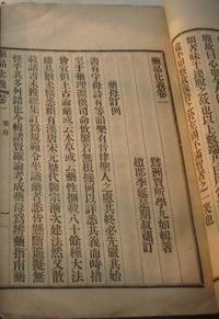 药品化义