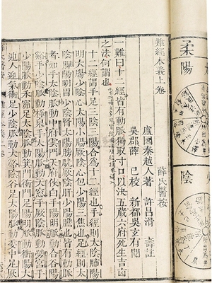 难经本义