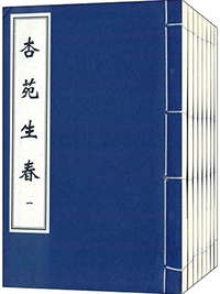 杏苑生春