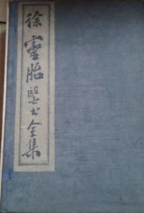 洄溪脉学