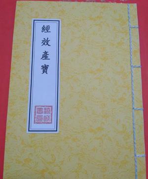 经效产宝