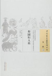 彤园妇科