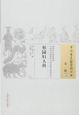 彤园妇科