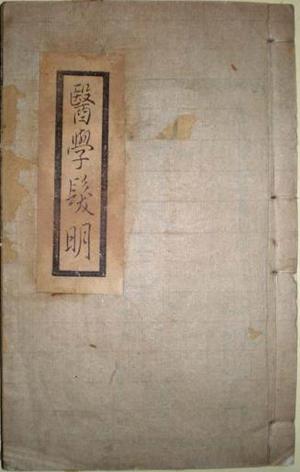 医学发明