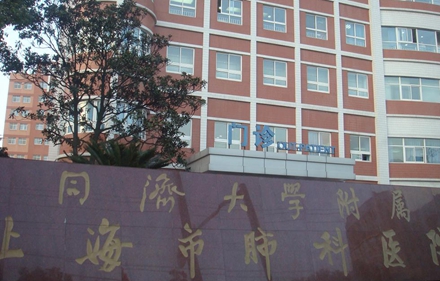上海肺科医院（上海市职业病医院）解决挂号问题的简单介绍