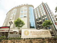 伊丽莎白妇产医院