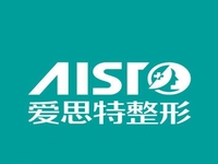 珠海爱思特美容专科医院