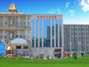运城市口腔医院