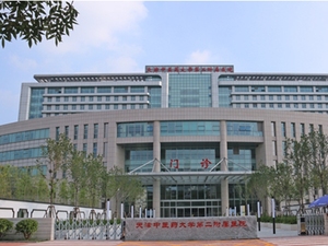 天津中医药大学第二附属医院