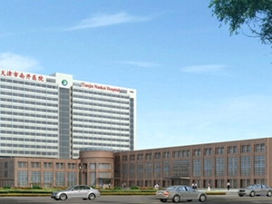 天津市中西医结合医院