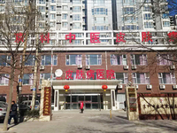 石家庄京科中医皮肤病医院