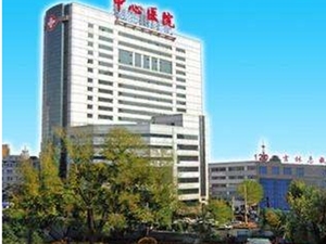 吉林市中心医院