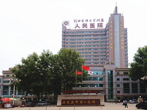 石家庄市人民医院