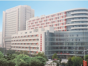 无锡市妇幼保健院