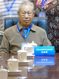 孙呈祥