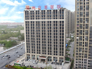 郑州京美医院