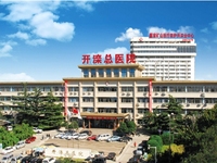 开滦总医院