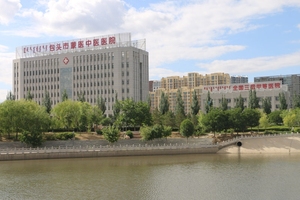 包头市蒙医中医医院