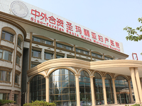 济南圣玛丽亚医院