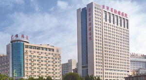 辽宁省肿瘤医院
