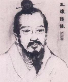 王怀隐