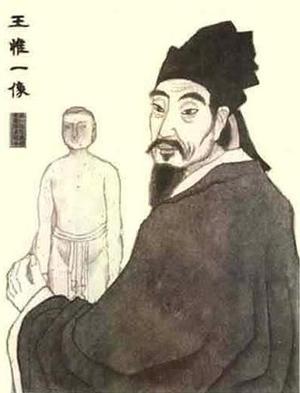 王惟一
