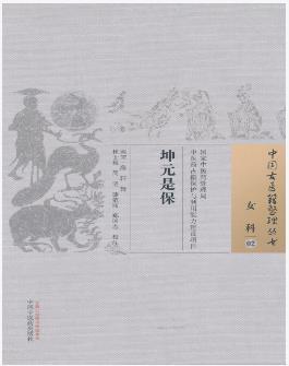 坤元是保