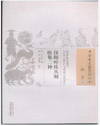 颐身集